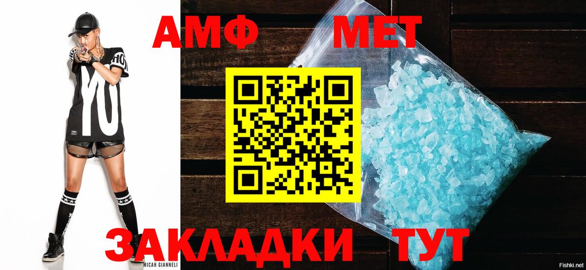 Amphetamine  Amphetamine  Вход с VPN  АМФ Premium  Усть-Джегута 