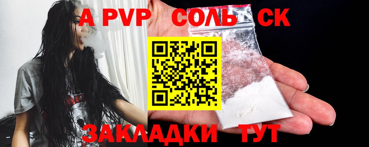 Alpha PVP Соль  Альфа ПВП крисы CK  Альфа ПВП СК КРИС  Alpha-PVP  Вход с VPN  Усть-Джегута 
