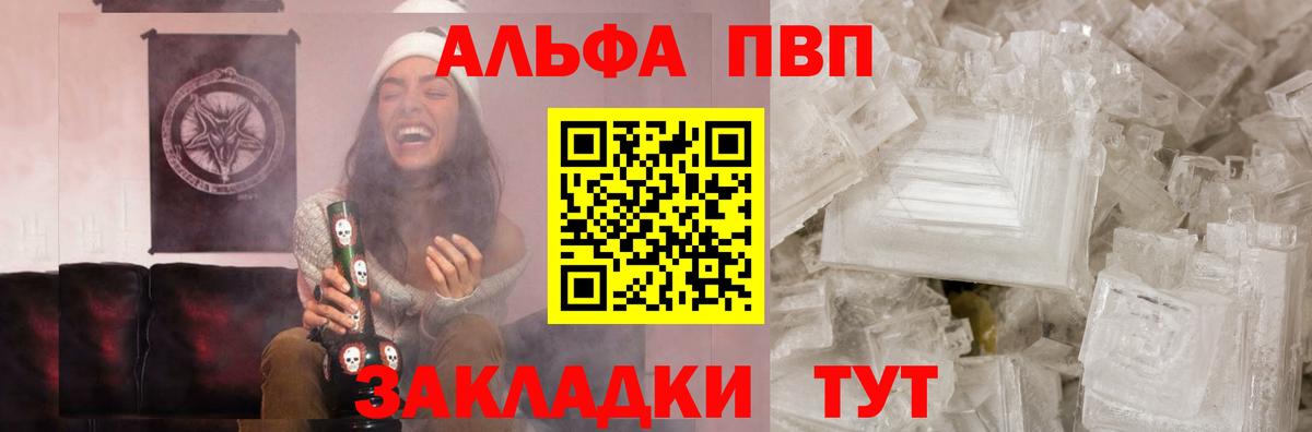 Alpha PVP СК Усть-Джегута
