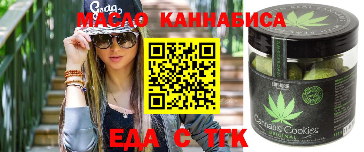 Cannafood марихуана  Вход с VPN  Усть-Джегута 