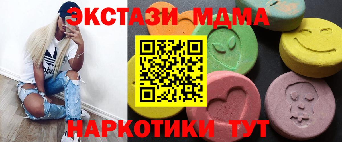 Усть-Джегута  Ecstasy 280мг  ЭКСТАЗИ  Вход с VPN 
