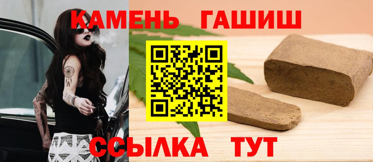 Гашиш гарик Усть-Джегута