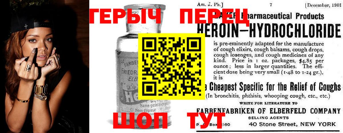 ГЕРОИН Heroin Усть-Джегута