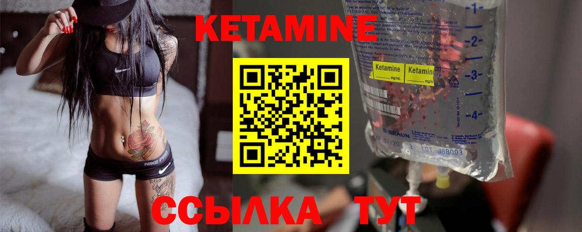 даркнет наркотические препараты  КЕТАМИН VHQ  мега вход  Вход с VPN  Усть-Джегута 