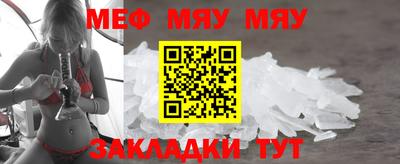 мефедрон мука Малгобек