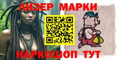 марки lsd Мариинск