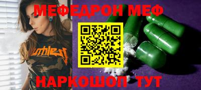 мефедрон мука Малгобек