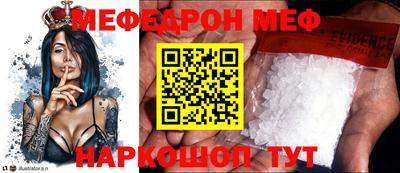 мефедрон мука Малгобек