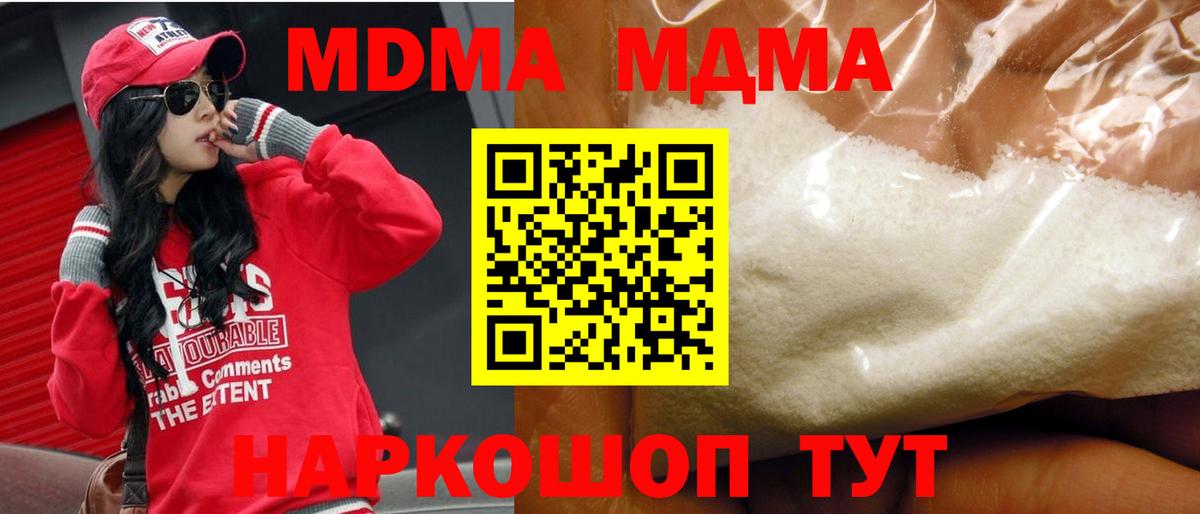 MDMA молли Усть-Джегута