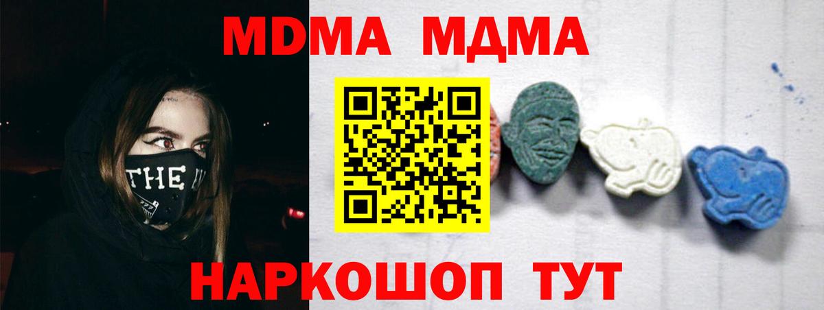 Усть-Джегута  МДМА кристаллы  Вход с VPN 
