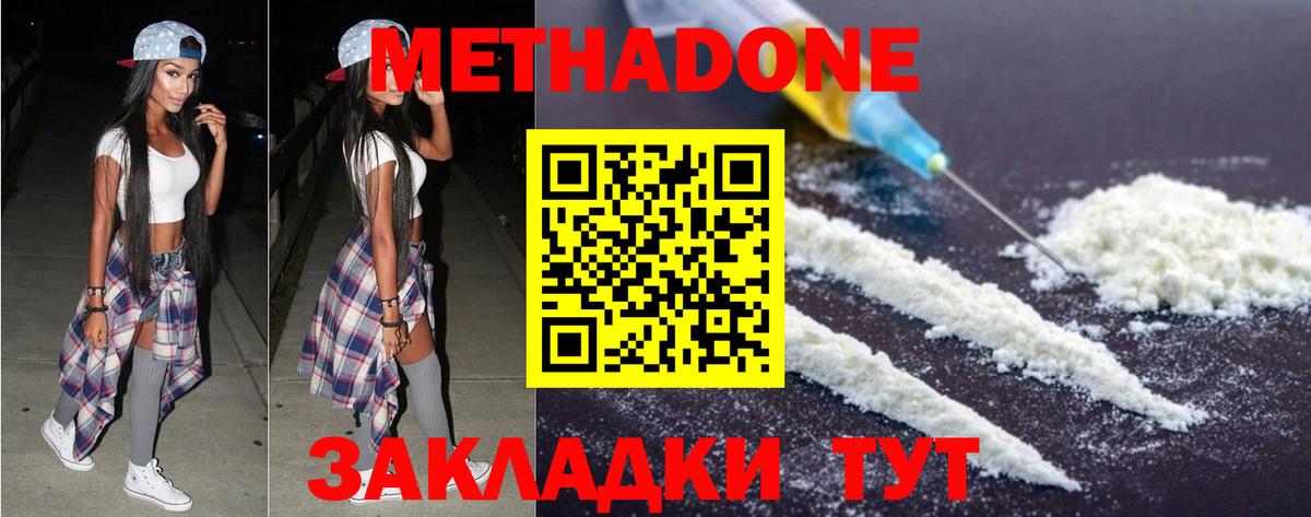 МЕТАДОН methadone  нарко площадка Telegram  Усть-Джегута  МЕТАДОН мёд  Вход с VPN  мега зеркало 