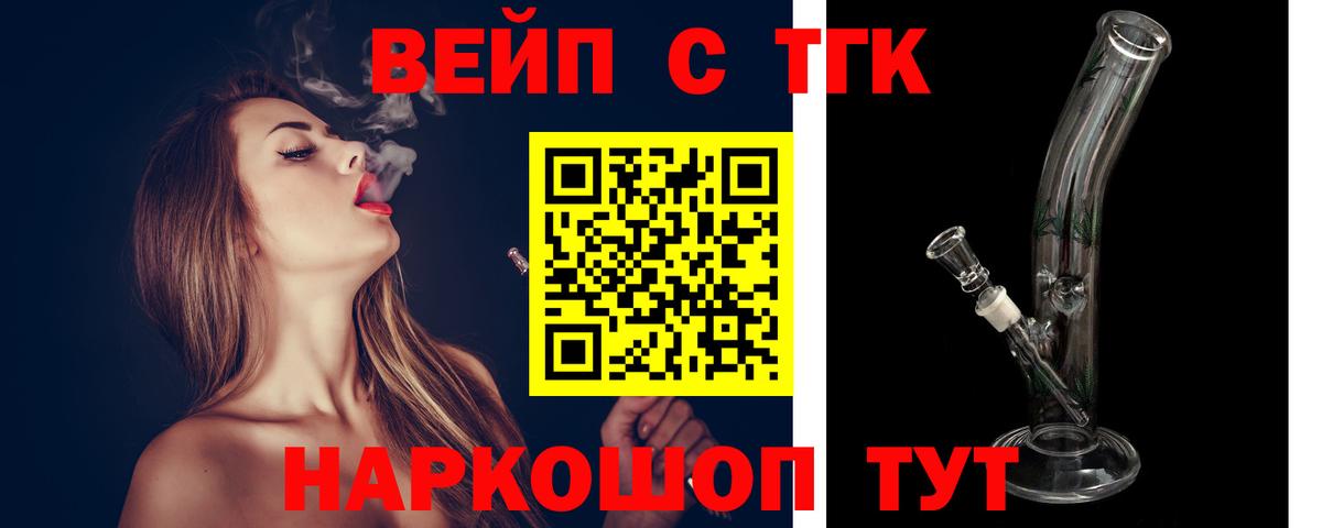 Дистиллят ТГК жижа Усть-Джегута