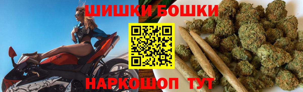 Усть-Джегута  Бошки марихуана THC 21%  Каннабис тримм  Каннабис марихуана  Вход с VPN 